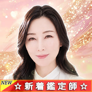 美神凛花先生